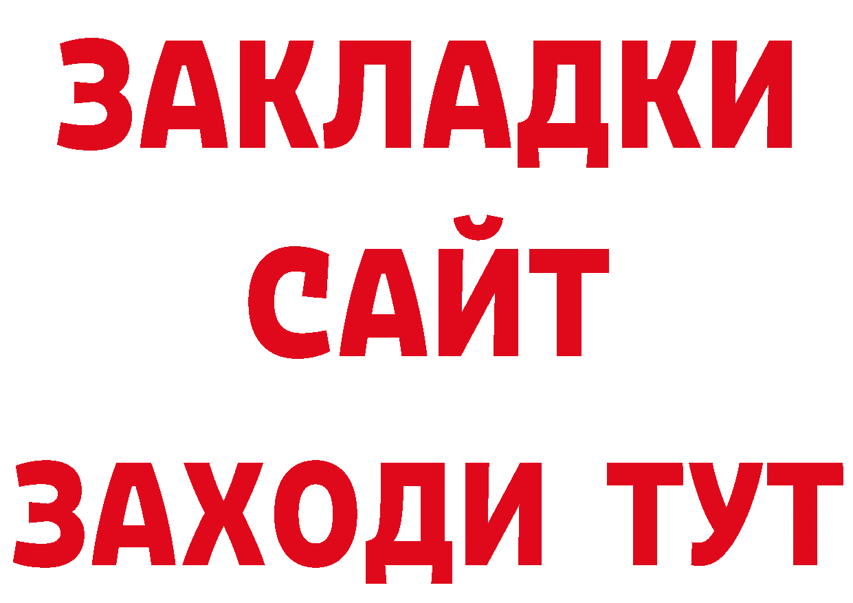 БУТИРАТ вода tor нарко площадка omg Анжеро-Судженск